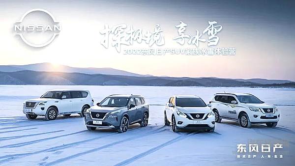 聚势待发全员举绩 东风日产2月终端销量达63688辆