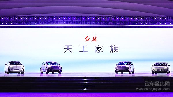 天工08携两大平台预售 红旗新能源要发力了？