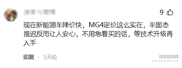 从欧洲销冠到本土“真香”：MG4把性价比玩成了 “凡尔赛”