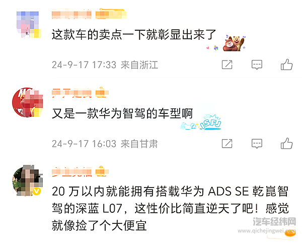 深蓝L07杀入10万级 华为智驾变成了“白菜价”？