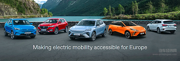 1-11月份MG欧洲销量突破10万辆大关