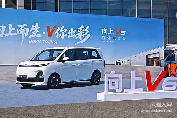 鑫源向上V6：既有商務(wù)級(jí)MPV的面子，又有拉貨神器的實(shí)力