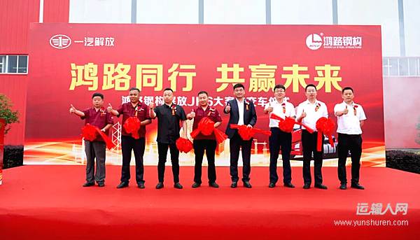 又雙叒叕交付大單！這是解放哪款車？