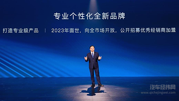 2023年，比亚迪将推出专业个性化全新品牌