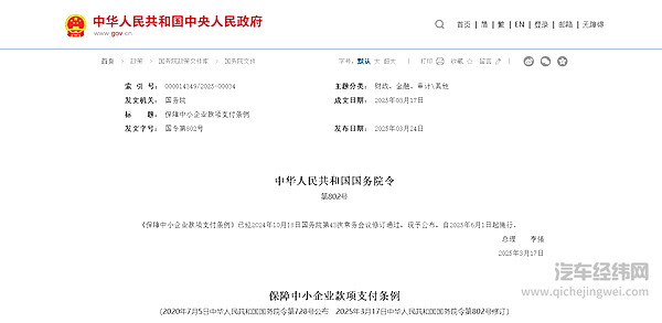 60天账期红线落地 价格战乱象迎治本之策