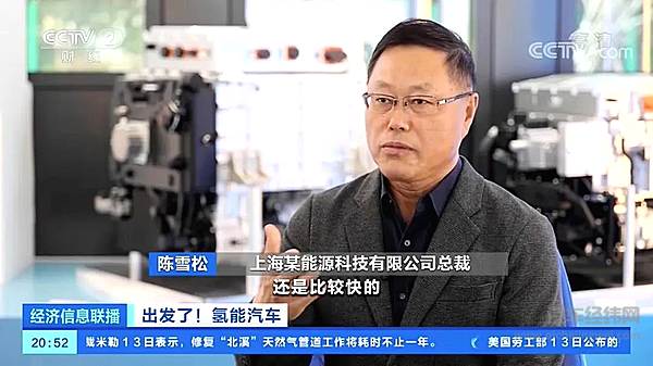 ▲ （未势能源总裁  陈雪松博士）