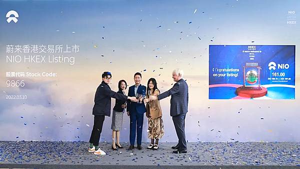 蔚来正式在香港交易所挂牌交易