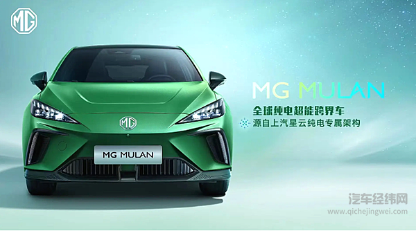 “魔方”电池的亮相将给上汽带来怎样的改变？