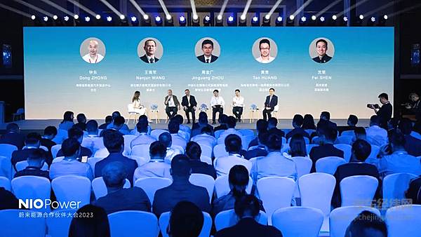 携众力建千站 蔚来能源合作伙伴大会召开