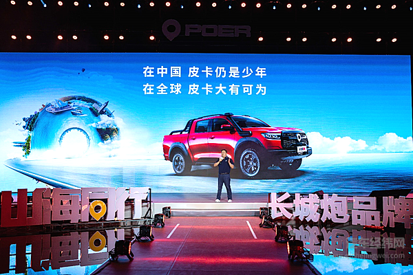 中汽协皮卡分会成立 长城汽车当选首届理事长单位