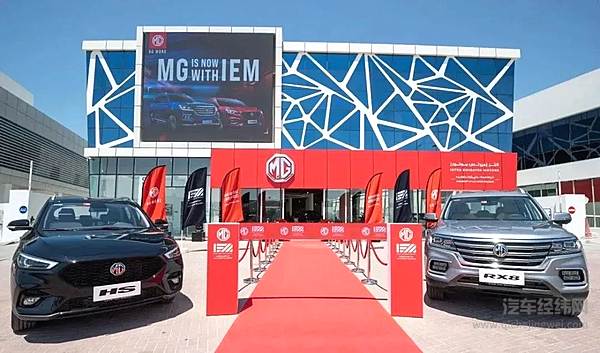 中阿峰会揭幕 上汽中东“又传捷报”