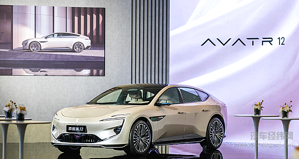 阿维塔12四激光版25.99 万起 击穿豪华轿车价格预期