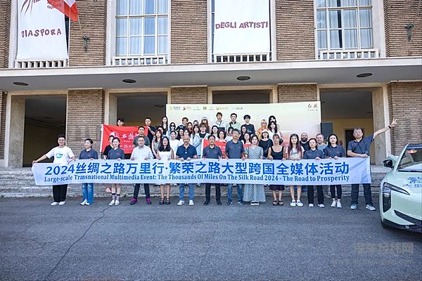 意大利赠车仪式 以礼相待 “旗”行致远