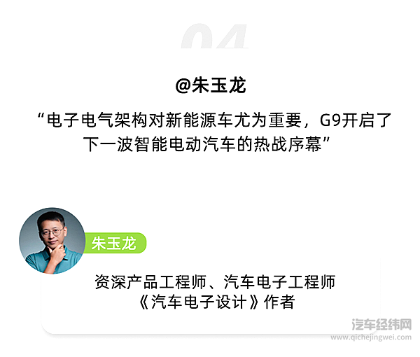 电子电气架构从入门到精通