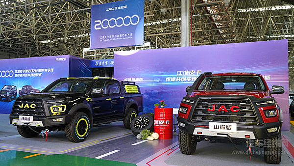 第20万台量产车下线 江淮皮卡开启品牌发展新征程