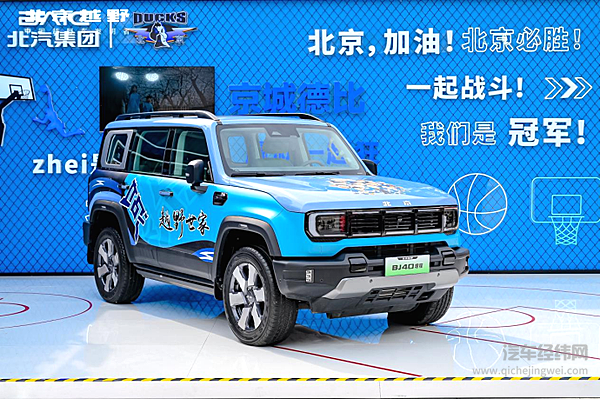BJ40增程交车仪式点亮京城德比夜 硬派SUV引领越野新风尚