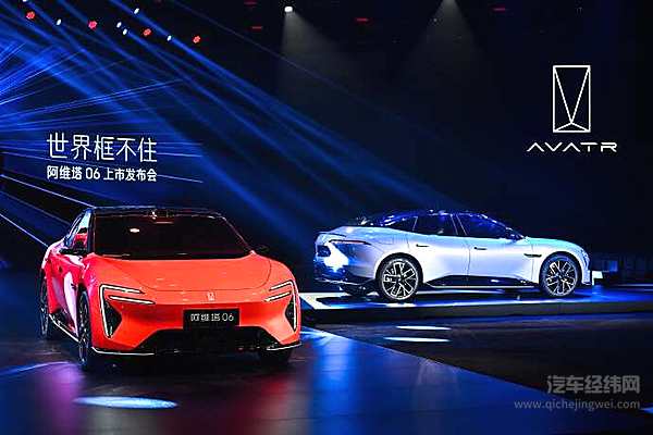 搭载华为乾崑ADS阿维塔06豪华运动轿跑 纯电和增程双动力模式 20.99万元起售