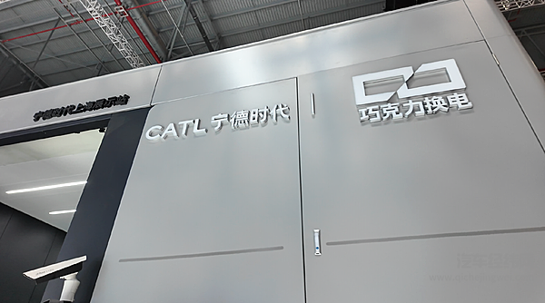 宁德时代巧克力换电联盟初步成型 统一换电时代即将到来