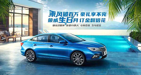 两大热销担当、三线协力进击 上汽荣威奏车市复苏攻坚战最强音！