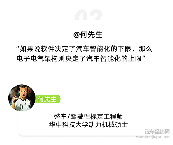 电子电气架构从入门到精通
