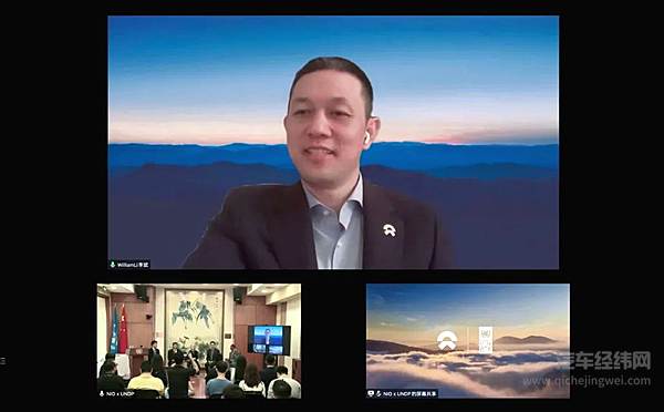 蔚来与联合国开发计划署达成合作 携手支持自然保护地生态环境保护