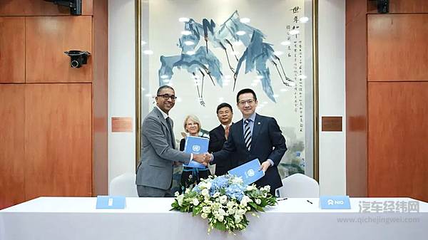 蔚来与联合国开发计划署达成合作 携手支持自然保护地生态环境保护