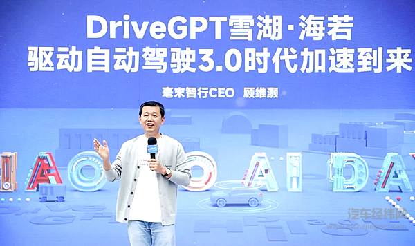 第八届毫末AI DAY来袭 重磅发布自动驾驶生成式大模型DriveGPT雪湖·海若