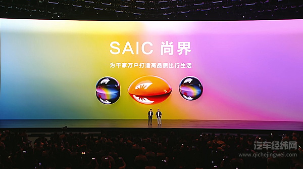 上汽与华为合作 “尚界”首车能否在新能源市场中脱颖而出？