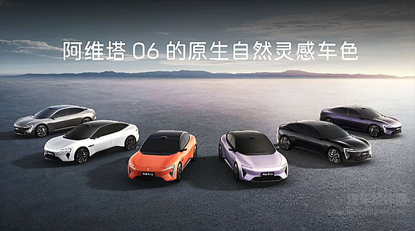 搭载华为乾崑ADS阿维塔06豪华运动轿跑 纯电和增程双动力模式 20.99万元起售