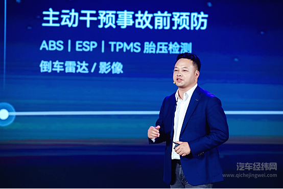 奇瑞汽车2025安全之夜盛大启幕 发布“守护者”智慧安全系统