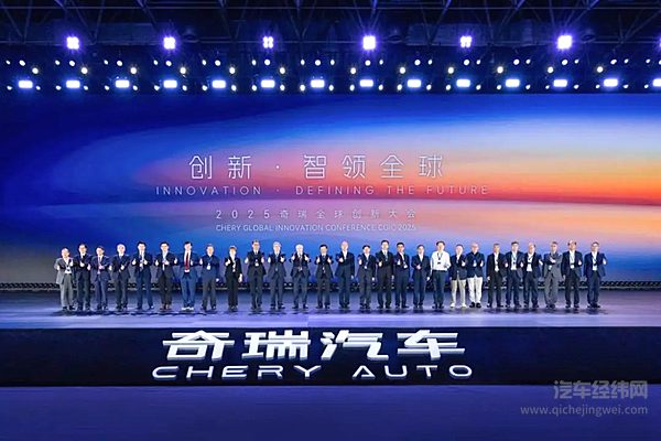 聚智创新 智领全球——2025奇瑞开阳论坛成功举办 共绘技术前景