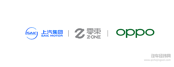 上汽与OPPO联合发布“生态域”新物种