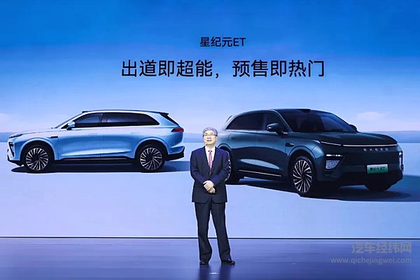 增程、纯电双箭齐发！售价18.98万元起 星纪元ET全球上市
