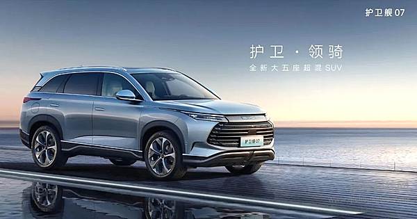 比亚迪护卫舰07 上市20.28万元起售 是否取代比亚迪唐成为新爆款？