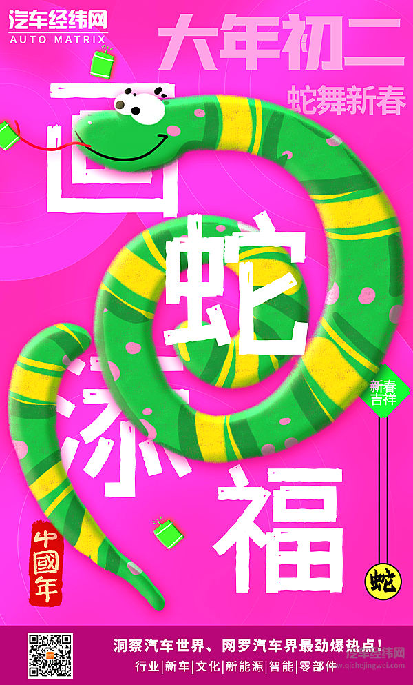 初二：回娘家日 亲情永相伴