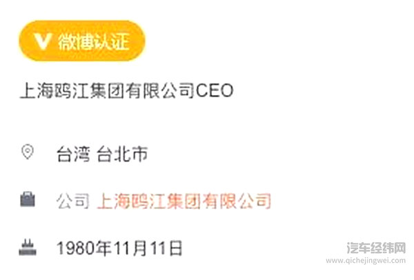 奇瑞下嫁 新郎疑云