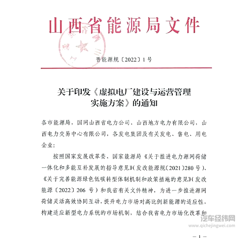 新能源之路 虚拟电厂不可或缺