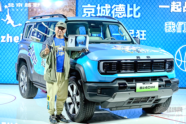 BJ40增程交车仪式点亮京城德比夜 硬派SUV引领越野新风尚