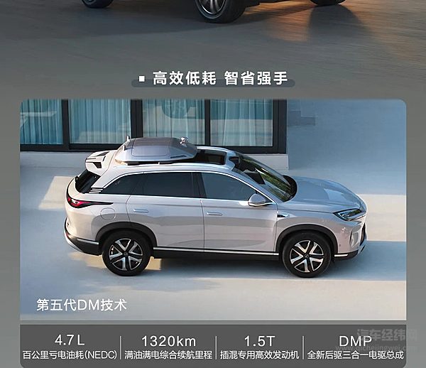 奢享智能SUV海狮07DM-i正式上市