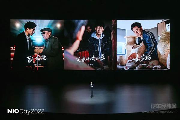 回顾NIO Day 2022 Feel the Light