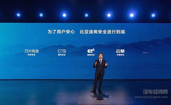 比亚迪发布云辇系统 用新技术定义车身控制