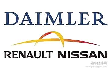 雷诺拟强化戴姆勒合作关系 削弱日产叫板的砝码！