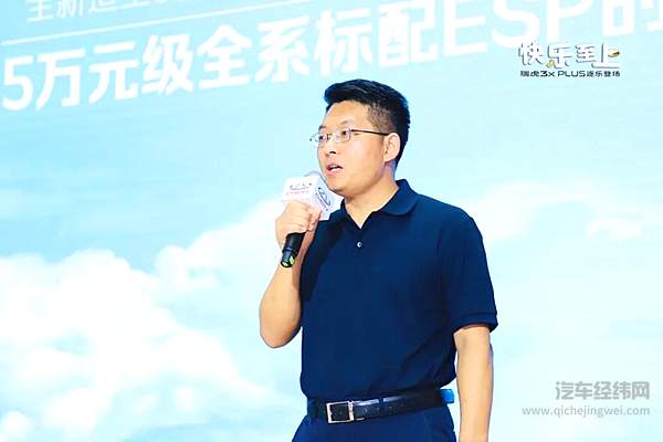 4.99万元起 全系标配ESP 瑞虎3x PLUS正式上市