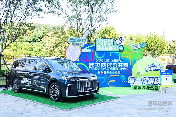 独家冠名！东风岚图助力2025“武网”巅峰开赛