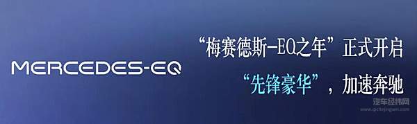 2021下半年已悄然开启 梅赛德斯-奔驰可持续豪华出行的新篇章加速展开