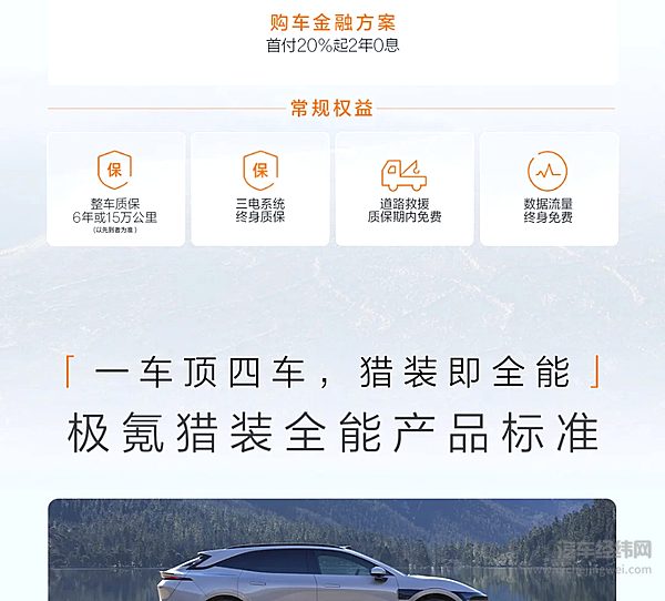 20.29万元起 极氪007GT正式上市