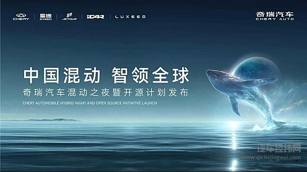 奇瑞混动技术领航全球 捷途山海T2加长版开启预售