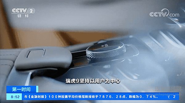 奇瑞汽车火星架构-超级混动平台发布 新一代全球旗舰SUV瑞虎9亮相