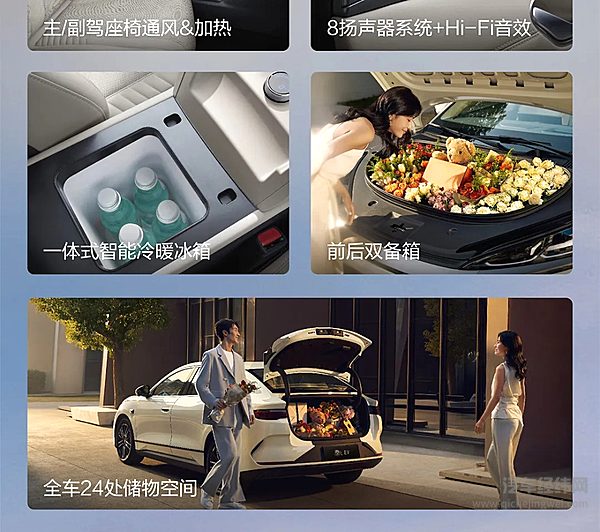 智美中级纯电轿车秦LEV正式上市 11.98万元起