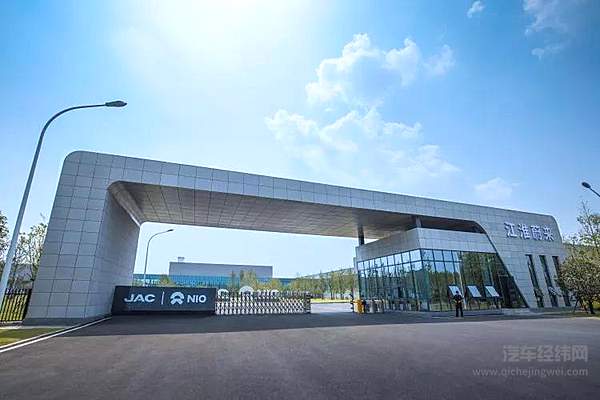 江淮蔚来工厂